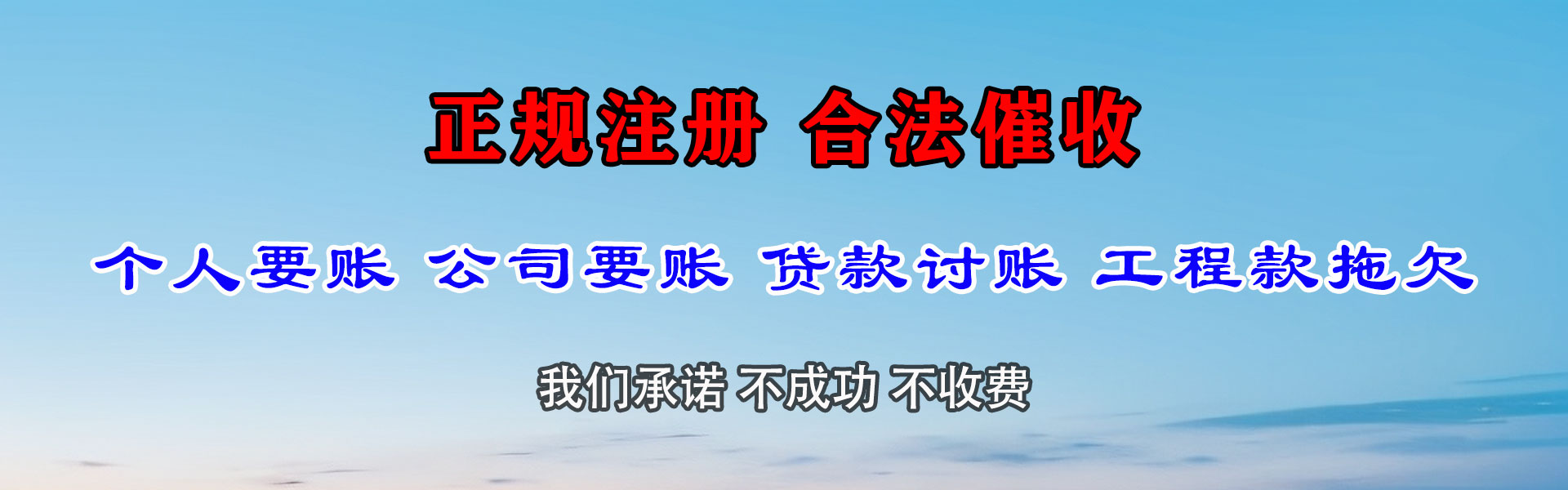 安徽收账公司